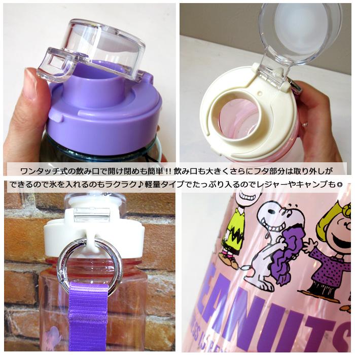 スヌーピーグッズ 水筒 PEANUTS クリアボトル ウォーターボトル 460ml  スヌーピー かわいい プレゼント ダブルスリー | SNOOPY | 04