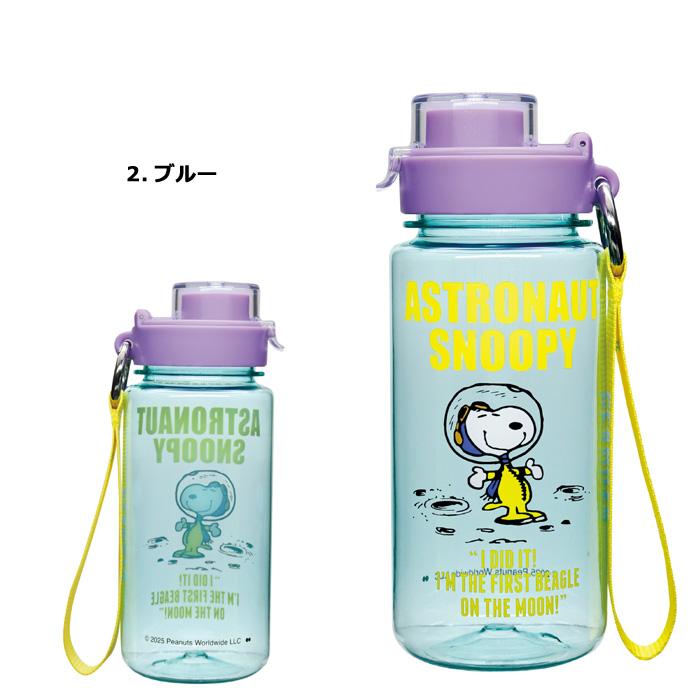 スヌーピーグッズ 水筒 PEANUTS クリアボトル ウォーターボトル 460ml  スヌーピー かわいい プレゼント ダブルスリー | SNOOPY | 08