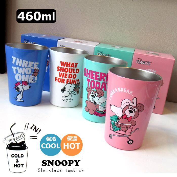 SNOOPY ステンレスタンブラー 保温 保冷 ドリンクホルダー