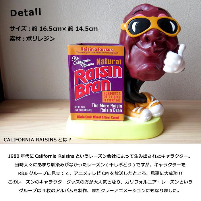 フィギュア スタチュー カリフォルニアレーズン ペン立て キャラクター
