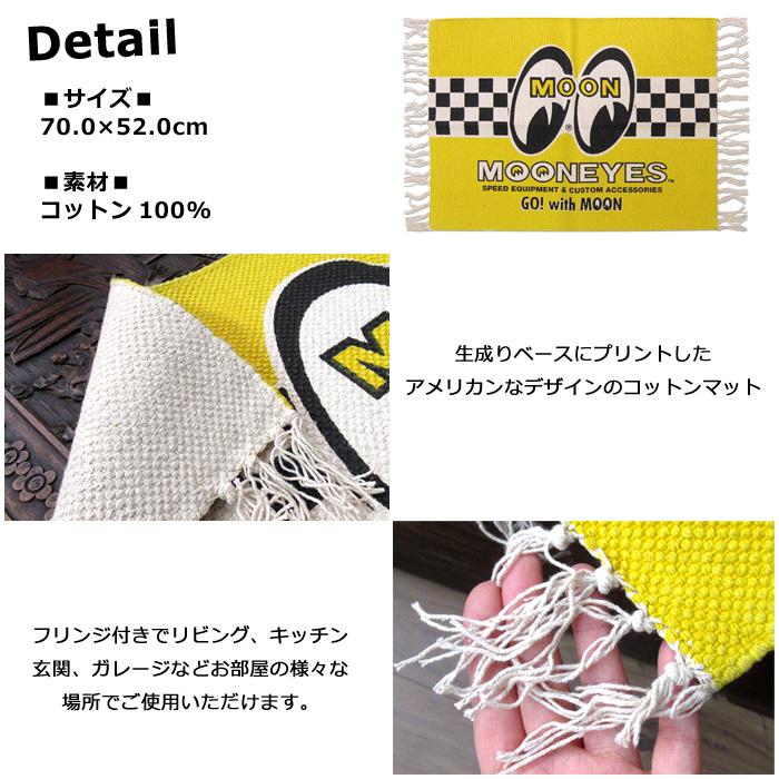 フロアマット コットンマット 置くだけ 玄関マット 70.0cm×52.0cm MOON プレゼント カッコイイ おしゃれ ダブルスリー | ブランド登録なし | 01