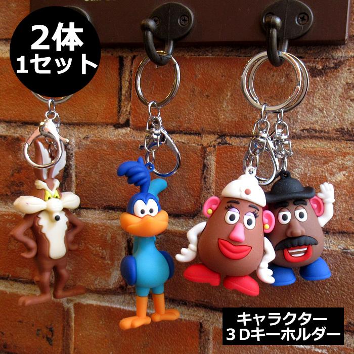 キーホルダー ラバーキーホルダー ポテトヘッド コヨーテ 