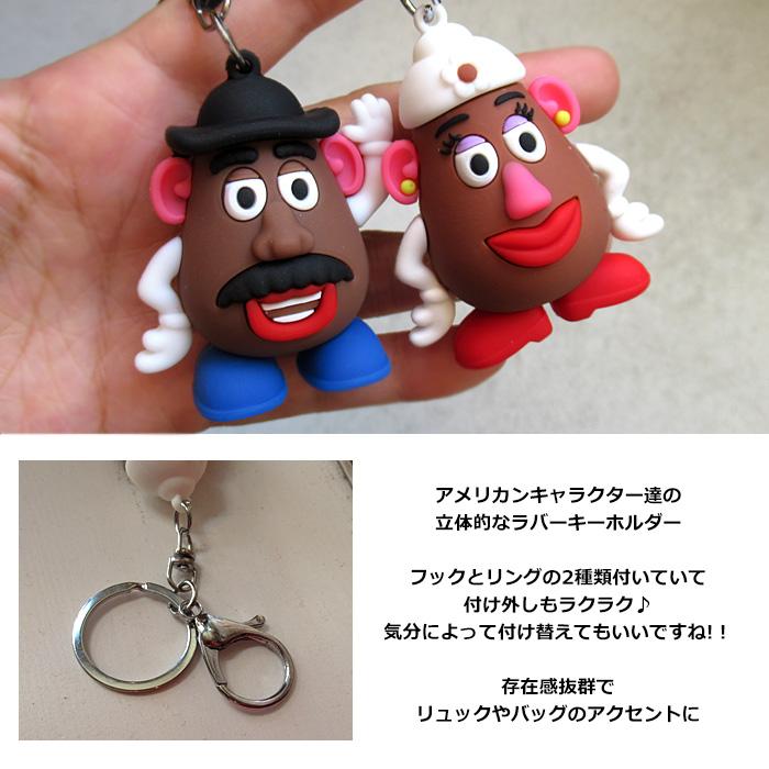 キーホルダー ラバーキーホルダー ポテトヘッド コヨーテ 
