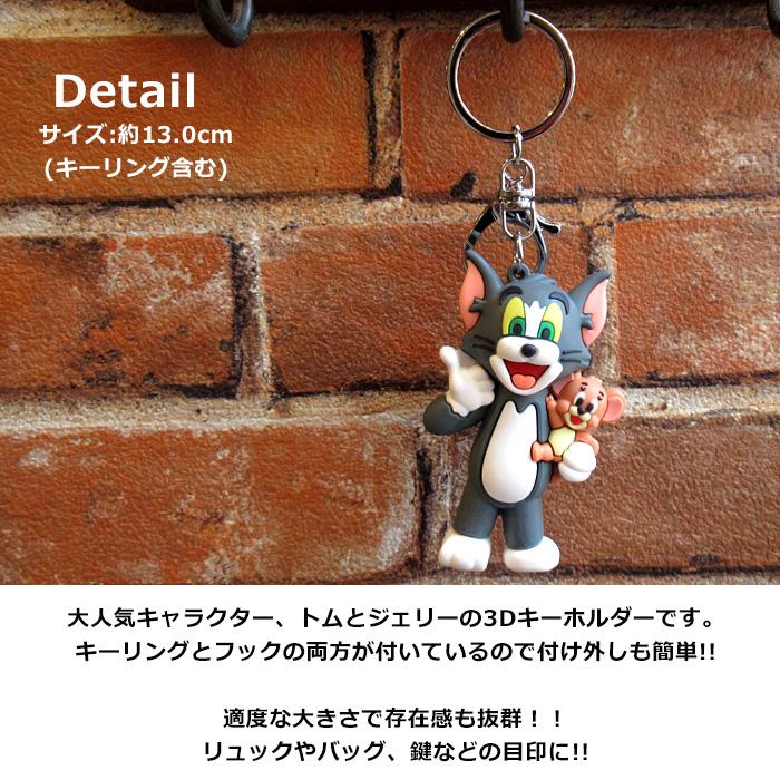 キーホルダー ラバーキーホルダー トムとジェリー A&W オレンジバード キーリング かわいい 立体 ダブルスリー | ブランド登録なし | 04