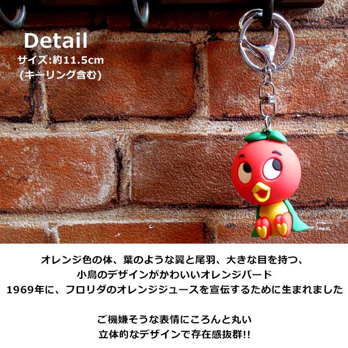 キーホルダー ラバーキーホルダー トムとジェリー A&W オレンジバード キーリング かわいい 立体 ダブルスリー | ブランド登録なし | 06