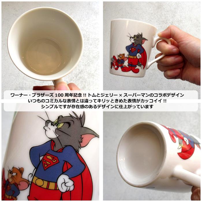 サンアート マグカップ トムとジェリー スーパーマン コップ 日本製