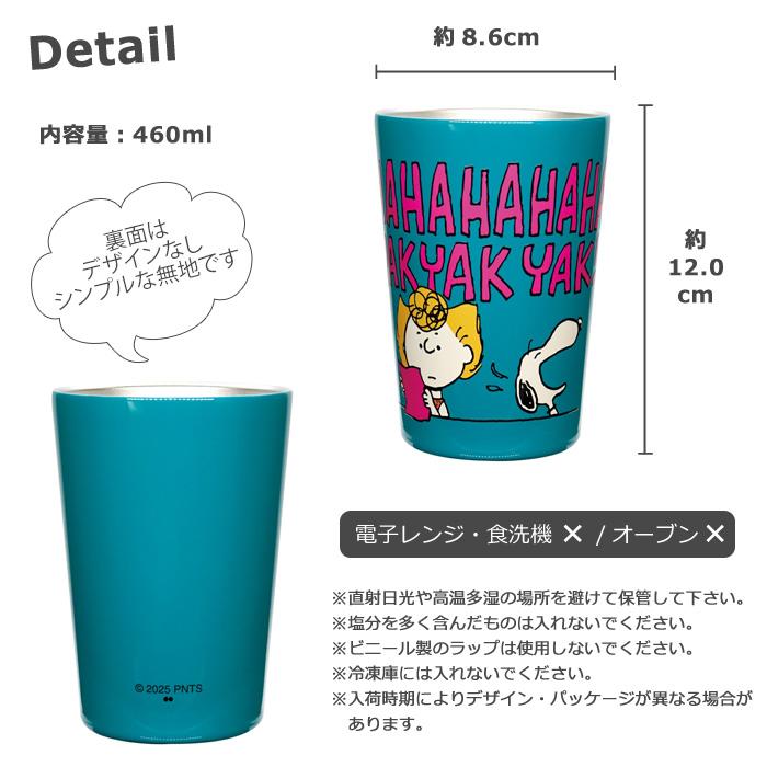 スヌーピー ステンレス タンブラー コップ 460ml 保温 保冷 かわいい 大人向け プレゼント スヌーピーグッズ ダブルスリー | SNOOPY | 05