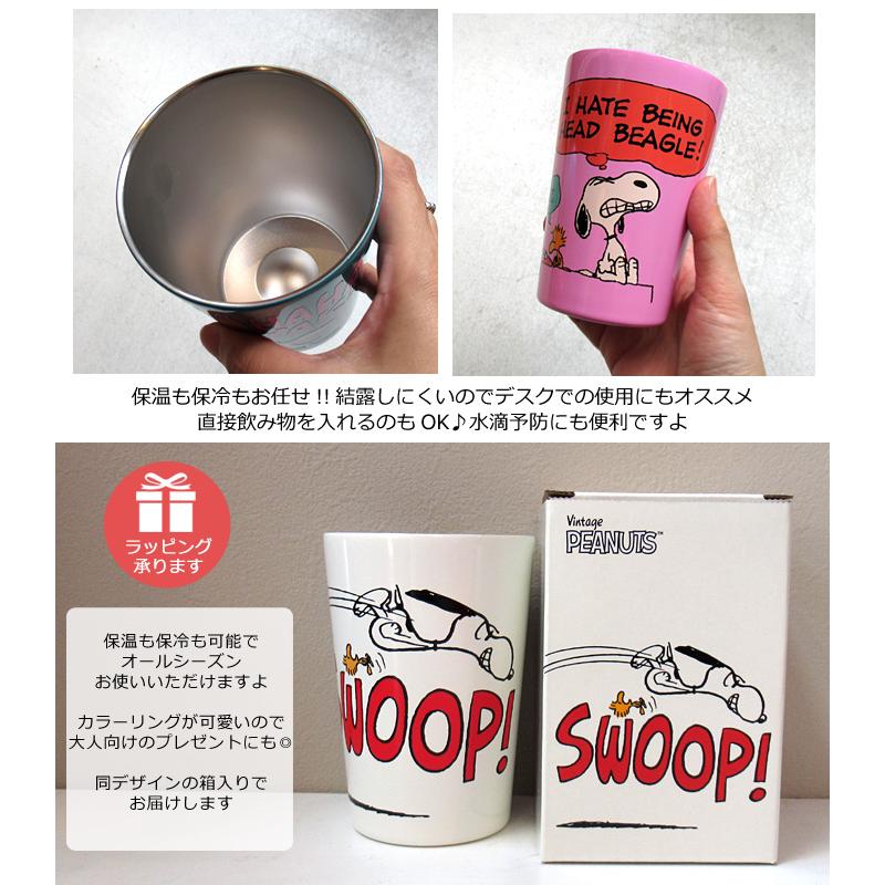 SNOOPY スヌーピー ステンレス タンブラー コップ 460ml 保温