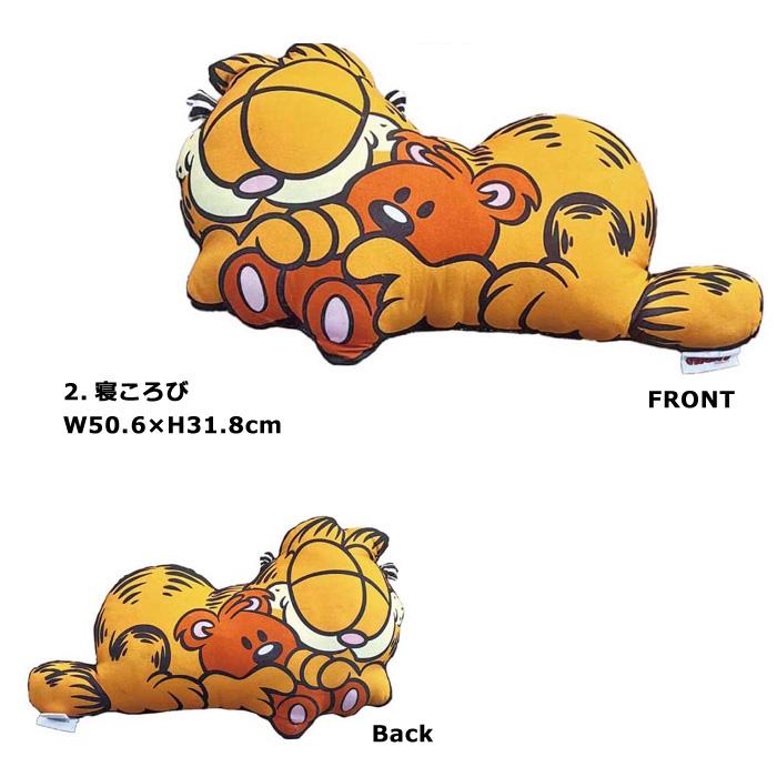 クッション 抱き枕 ピロードール ガーフィールド ダイカット まくら かわいい アメリカン雑貨 ダブルスリー | ブランド登録なし | 08
