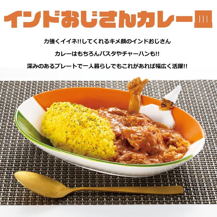 タナベヨシミ　インド人　カレー皿　新品　大皿　レア　作家物 タナベヨシミ インド人 カレー皿 新品 大皿 レア 作家物 - メルカリ