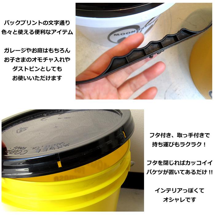 バケツ Mooneyes 2ガロン 約7.5L ゴミ箱 大きい 収納 収納ボックス 洗車 釣り ガーデニング キャンプ バーベキュー アメリカン雑貨 ダブルスリー | ブランド登録なし | 05