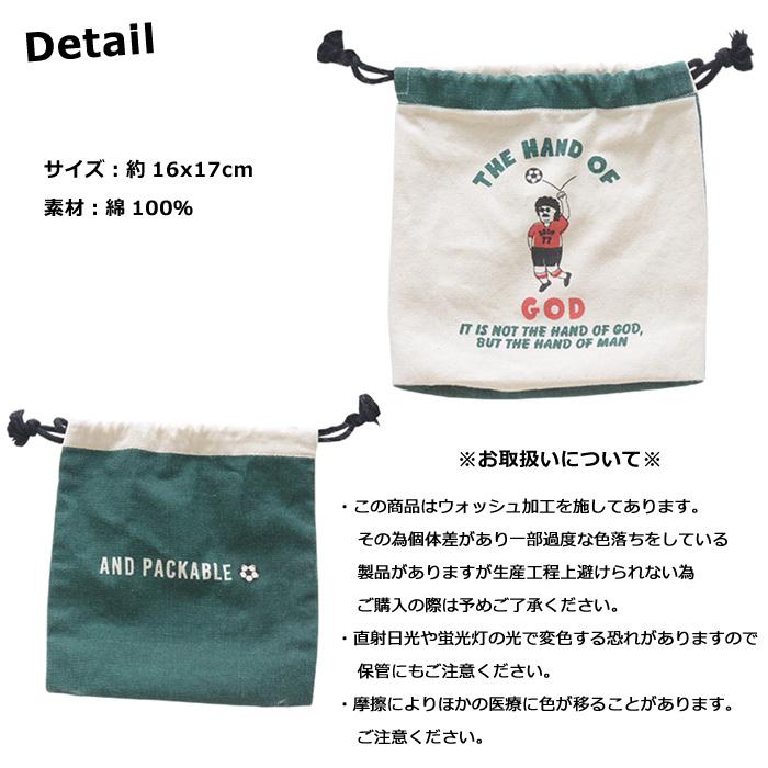 巾着袋 小 きんちゃく 小さめ ユニーク ANDPACKABLE グリーン