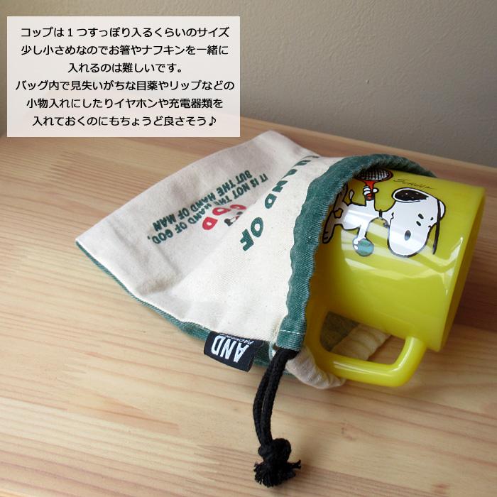 巾着袋 小 きんちゃく 小さめ ユニーク ANDPACKABLE グリーン ブルー