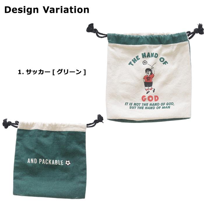 ゆうたん様　巾着&パネル 巾着袋 小 きんちゃく 小さめ ユニーク ANDPACKABLE グリーン ブルー