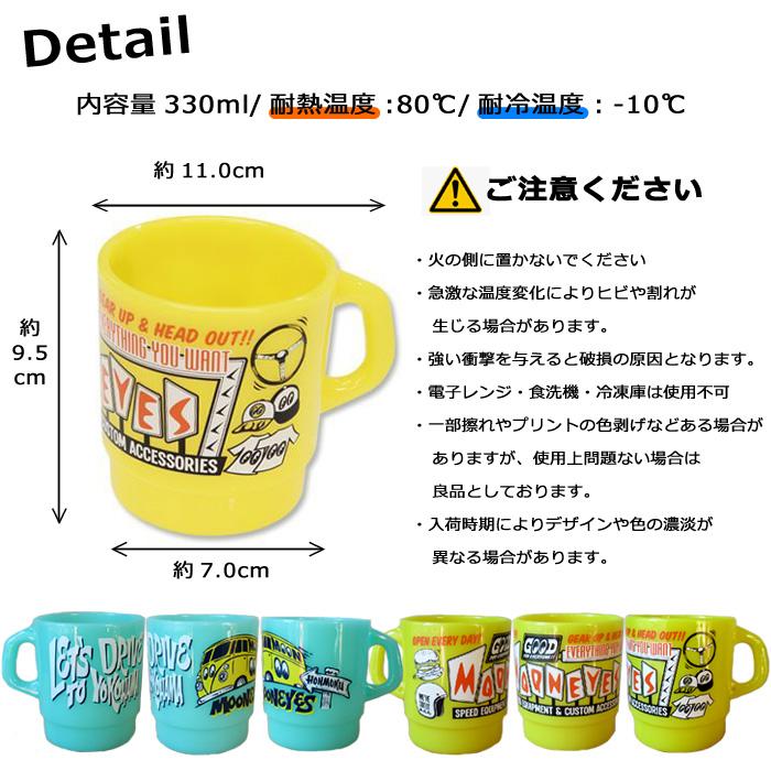 JACKIE'S KITCHEN プラスチックカップ 2個セット JACKIE'S KITCHEN プラスチックカップ 2個セット JACKIE'S