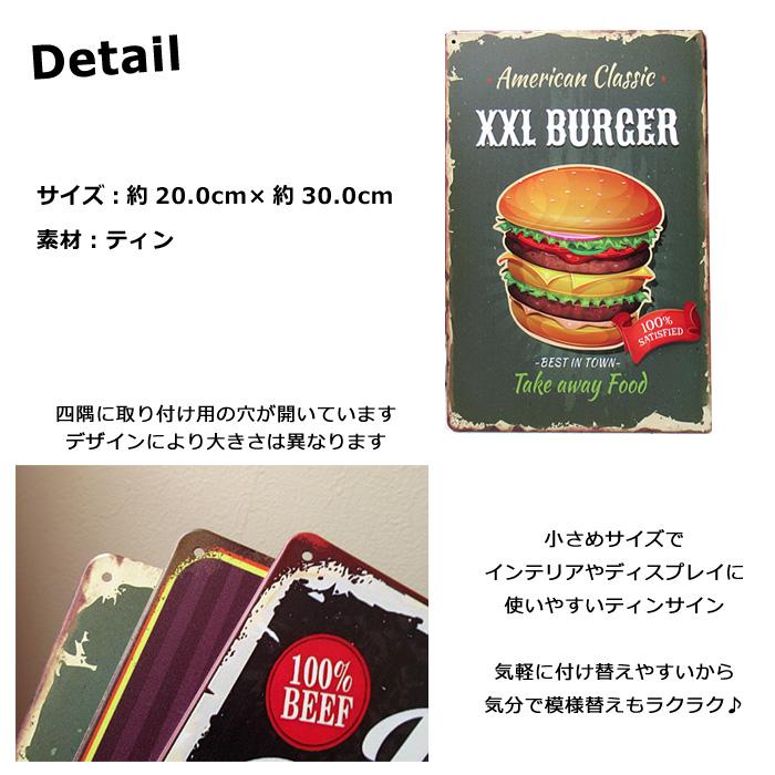 ブリキ看板 アメリカン雑貨 ハンバーガー バーガーグッズ ポスター 絵