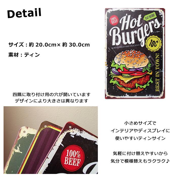 ハンバーガー チョコレート 2点セット アメリカン雑貨 レトロ看板 ブリキ看板 アメリカン レトロ ブリキ看板 ハンバーガー エンボスメタル