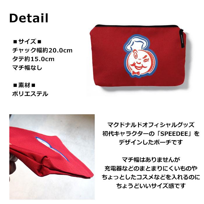 ポーチ 小物入れ マクドナルド グッズ オフィシャルグッズ 裏地付き マチなし スピーディー キャラクター プレゼント アメリカン雑貨 ダブルスリー | ブランド登録なし | 01