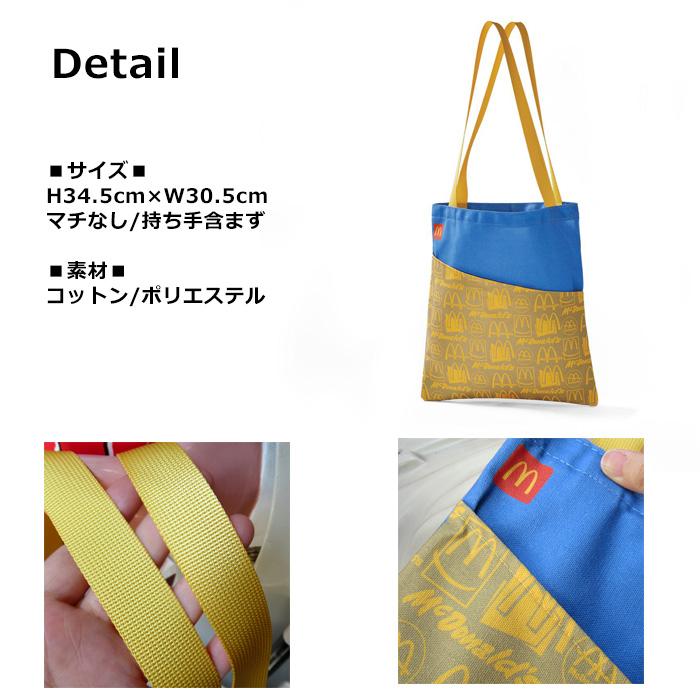 マクドナルド オフィシャルグッズ トートバッグ かばん サブバッグ 通勤 通学 プレゼント アメリカン雑貨 ダブルスリー | ブランド登録なし | 01
