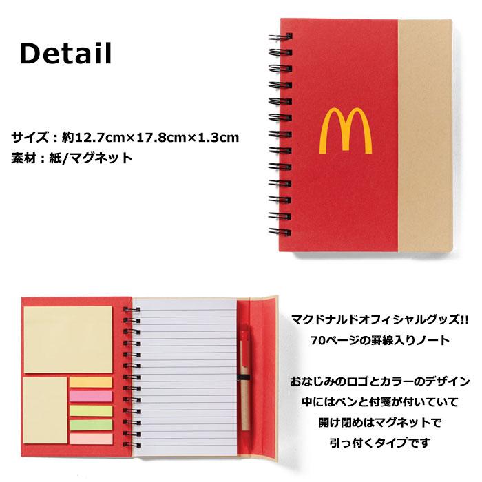 マクドナルド オフィシャルグッズ ノート 手帳 リングノート グリッド B6 70ページ プレゼント アメリカン雑貨 ダブルスリー | ブランド登録なし | 01