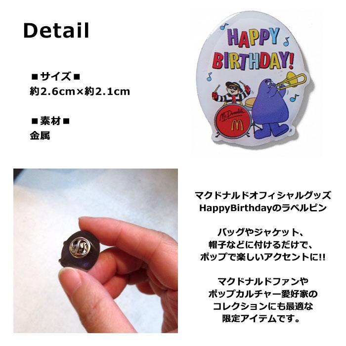 マクドナルド オフィシャルグッズ ピン マネージャー クルー