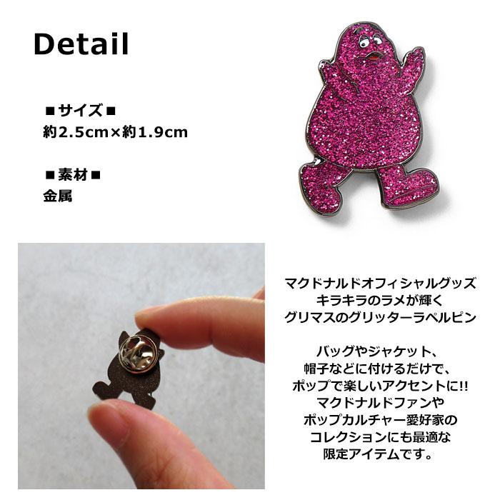 バーンストーマーズ　ラペルピン　おまけ付き マクドナルド グリマス ラメ グリッター ピンバッジ オフィシャル