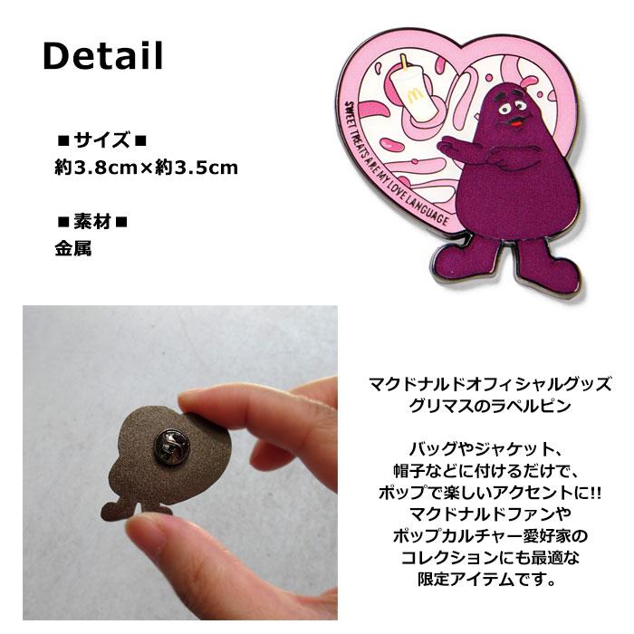 マクドナルド グリマス ハート ピンバッジ オフィシャル マックピン ラペルピン プレゼント アメリカン雑貨 海外雑貨 ダブルスリー | ブランド登録なし | 01