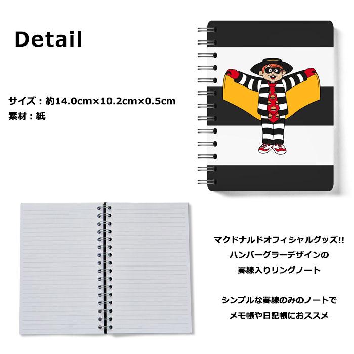 マクドナルド ノート 手帳 リングノート オフィシャルグッズ グリッド A6 ハンバーグラー 文庫本サイズ プレゼント アメリカン雑貨 ダブルスリー | ブランド登録なし | 01