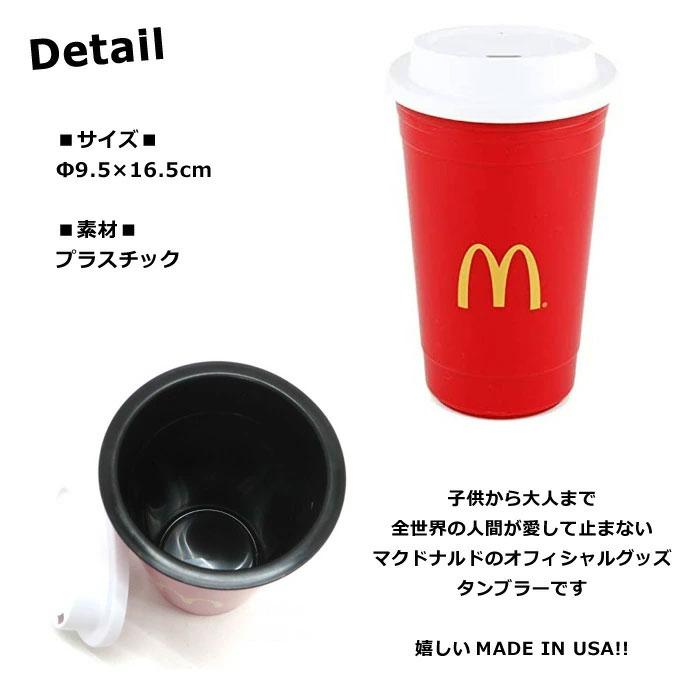 マクドナルド タンブラー 蓋付き コップ カップ 割れにくい オフィシャル アメリカン雑貨 インスタ映え プレゼント ダブルスリー | ブランド登録なし | 01