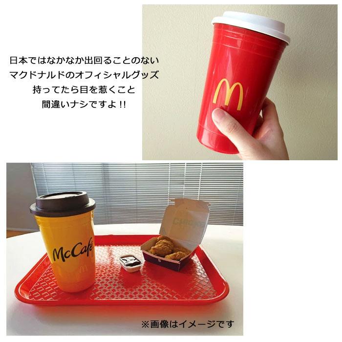 マクドナルド タンブラー 蓋付き コップ カップ 割れにくい オフィシャル アメリカン雑貨 インスタ映え プレゼント ダブルスリー | ブランド登録なし | 02