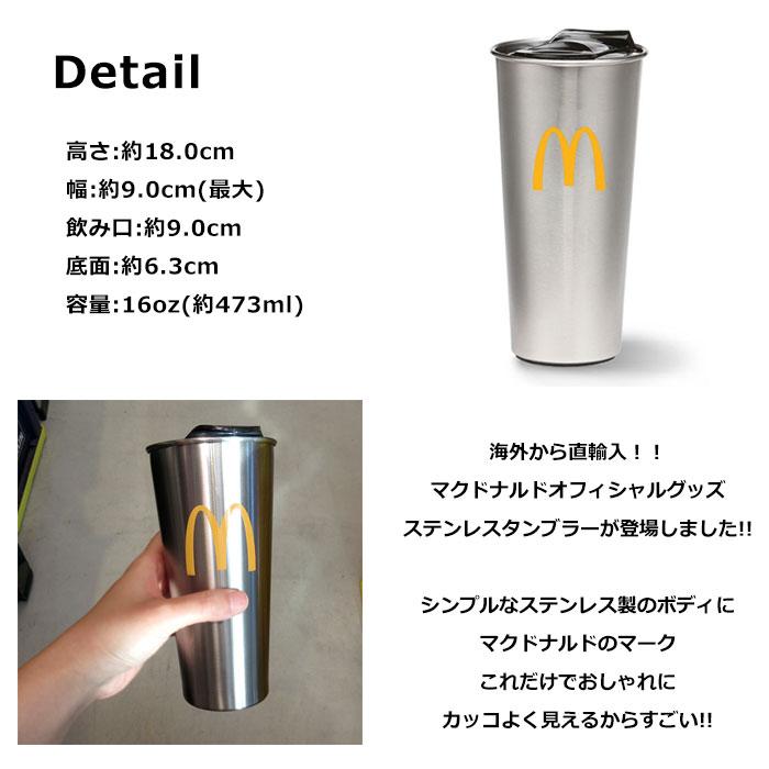 マクドナルド ステンレスタンブラー 蓋付き コップ カップ 割れにくい オフィシャル アメリカン雑貨 インスタ映え プレゼント ダブルスリー | ブランド登録なし | 01
