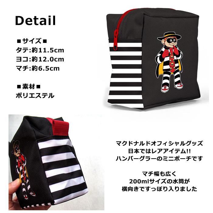 ポーチ 小物入れ マクドナルド グッズ オフィシャルグッズ 裏地付き ハンバーグラー キャラクター プレゼント アメリカン雑貨 ダブルスリー | ブランド登録なし | 01
