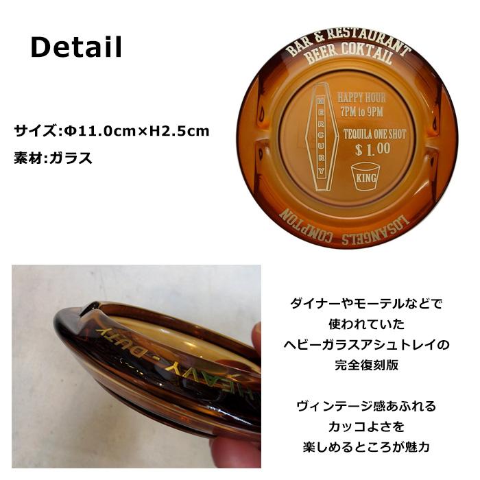 マーキュリー 灰皿 ガラス アシュトレイ アメリカン雑貨 グッズ おしゃれ かっこいい ガレージ雑貨 喫煙グッズ トレー レトロ アメリカ雑貨 ダブルスリー | MERCURY | 08