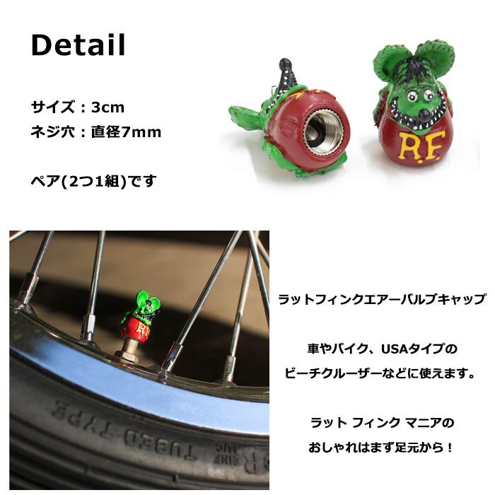 Rat Fink ラットフィンク エアバルブキャップ 2個セット 車 バイク カスタム キャラクター アメリカン雑貨 アメキャラ プレゼント ダブルスリー | RAT FINK | 01
