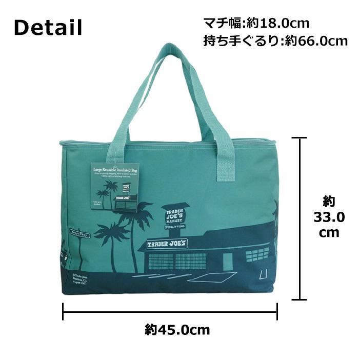 TRADER JOE'S クーラーバッグ エコバッグ トレジョ 保温 保冷 大容量 30L 折りたたみ プレゼント 海外雑貨 アメリカン雑貨 ダブルスリー | TRADER JOE'S | 04
