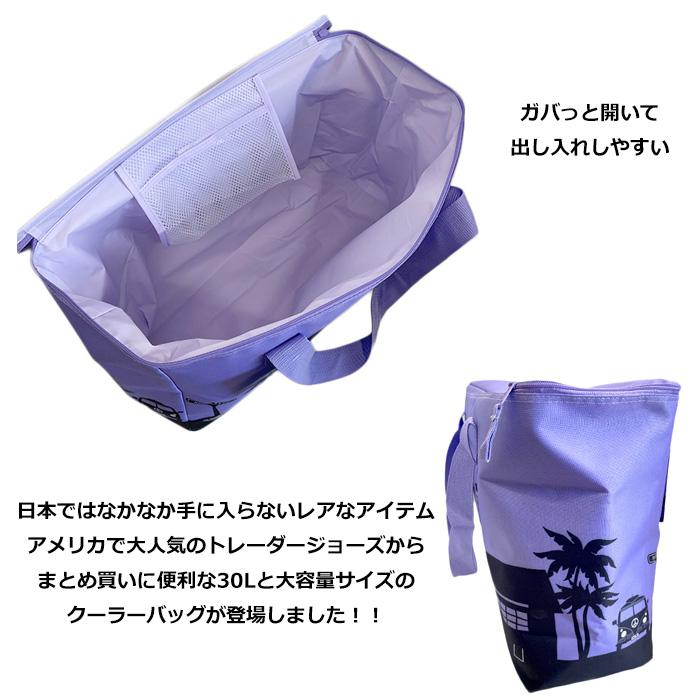 TRADER JOE'S クーラーバッグ エコバッグ トレジョ 保温 保冷 大容量 30L 折りたたみ プレゼント 海外雑貨 アメリカン雑貨 ダブルスリー | TRADER JOE'S | 05