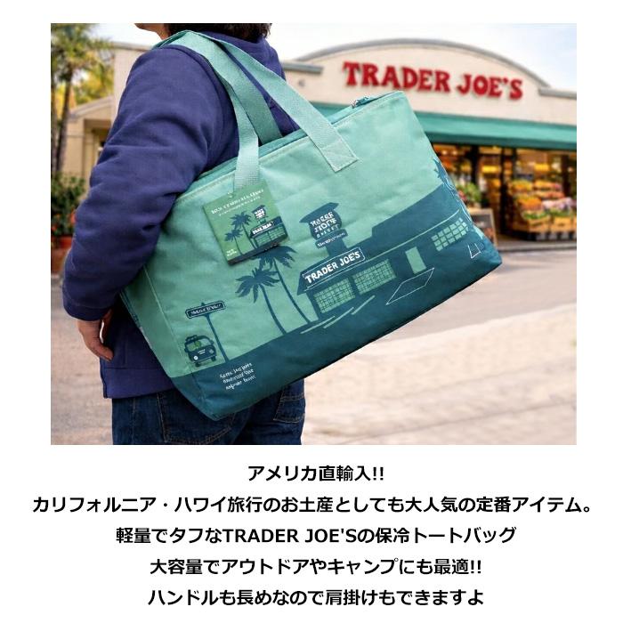 TRADER JOE'S クーラーバッグ エコバッグ トレジョ 保温 保冷 大容量 30L 折りたたみ プレゼント 海外雑貨 アメリカン雑貨 ダブルスリー | TRADER JOE'S | 06