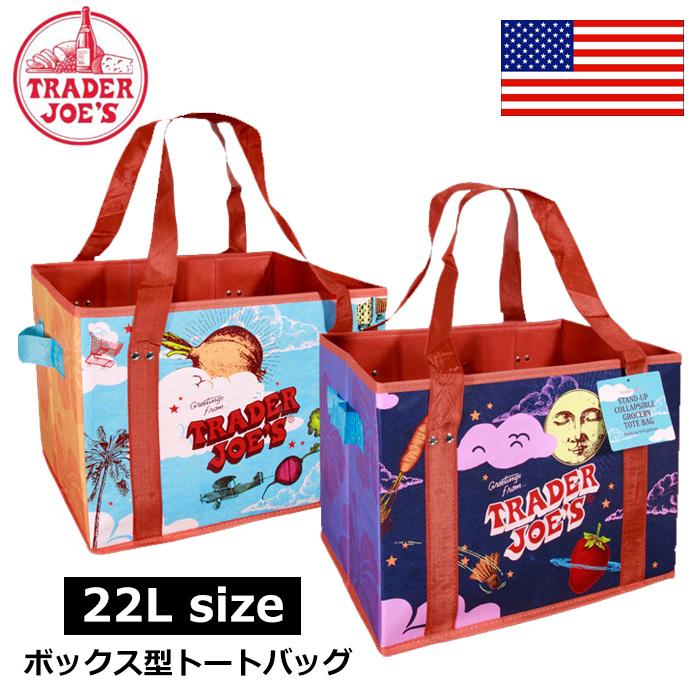 TRADER JOE'S ボックス型バッグ エコバッグ トレジョ 22L 収納ボックス 折りたたみ プレゼント 海外雑貨 アメリカン雑貨 ダブルスリー | TRADER JOE'S