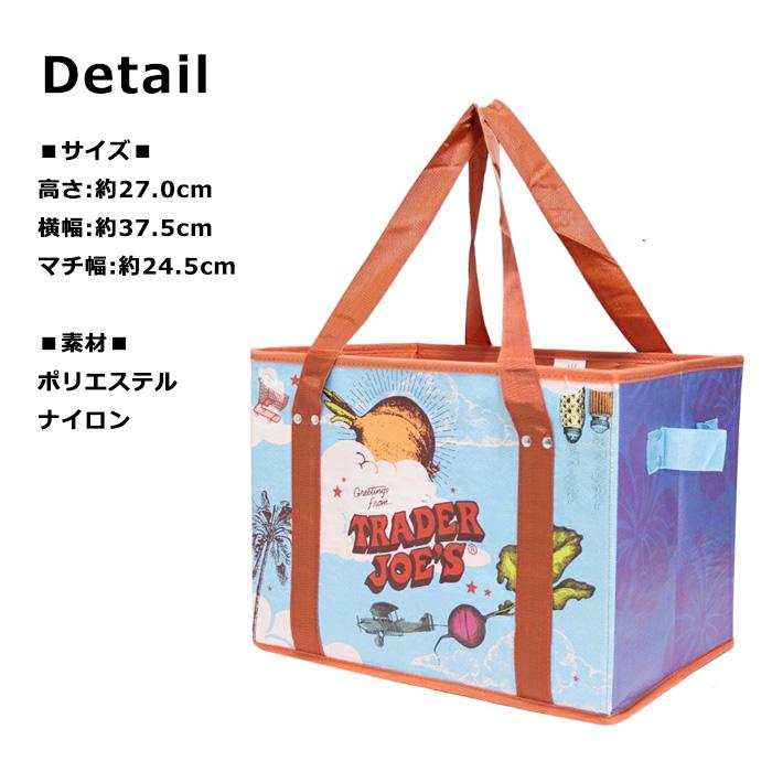 TRADER JOE'S ボックス型バッグ エコバッグ トレジョ 22L 収納ボックス 折りたたみ プレゼント 海外雑貨 アメリカン雑貨 ダブルスリー | TRADER JOE'S | 02