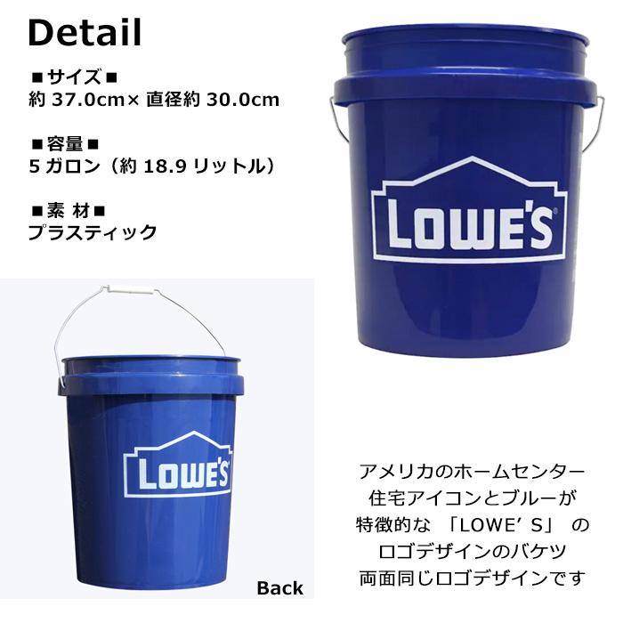 バケツ LOWE’S 5ガロン 18.9L ダストボックス ゴミ箱 大きい 収納 おしゃれ カッコイイ アメリカン雑貨 ダブルスリー | ブランド登録なし | 02