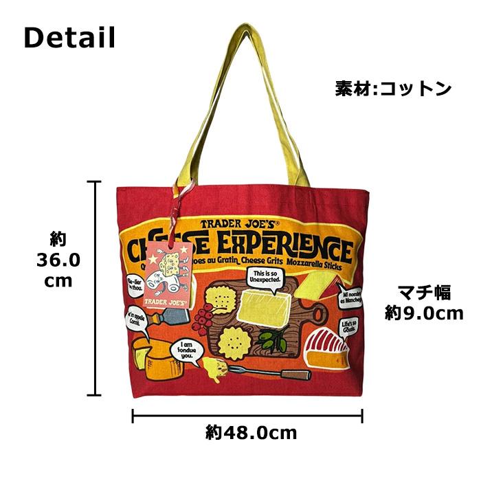 TRADER JOE'S トートバッグ チーズバッグ エコバッグ トレジョ マザーズバッグ プレゼント 海外雑貨 アメリカン雑貨 ダブルスリー | TRADER JOE'S | 01