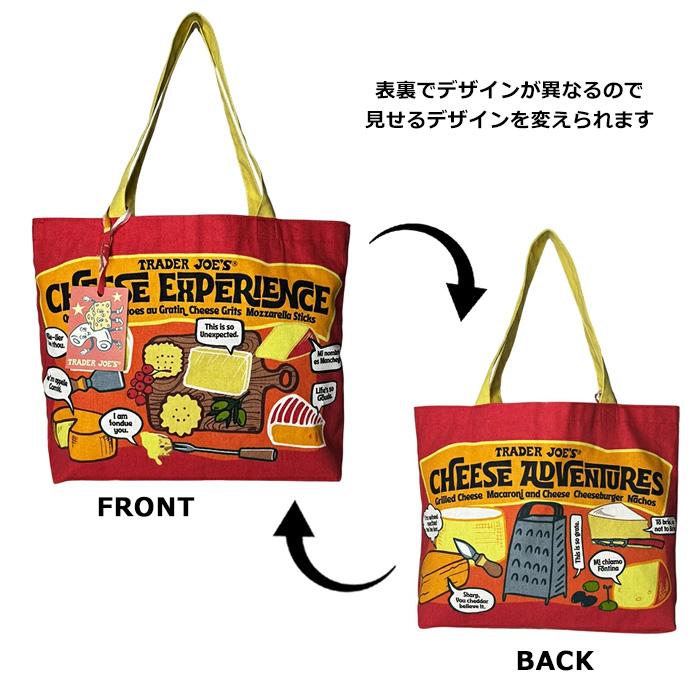 TRADER JOE'S トートバッグ チーズバッグ エコバッグ トレジョ マザーズバッグ プレゼント 海外雑貨 アメリカン雑貨 ダブルスリー | TRADER JOE'S | 03