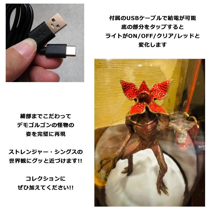 パラドーン デモゴルゴン ドームライト ストレンジャーシングス 海外ドラマ インテリア プレゼント アメリカン雑貨 ダブルスリー | ブランド登録なし | 03
