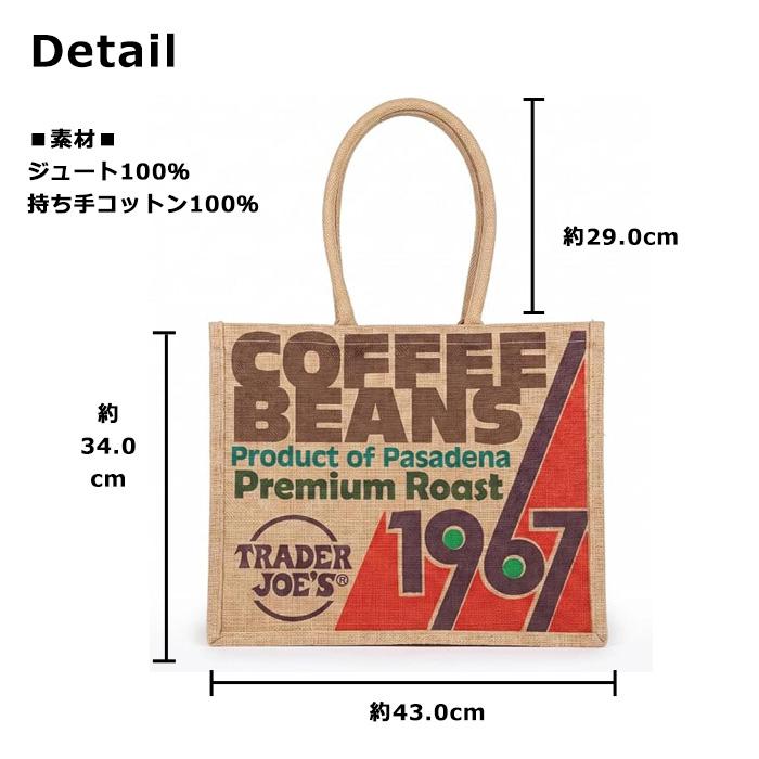 TRADER JOE'S ジュートバッグ 麻バッグ エコバッグ トレジョ コーヒー プレゼント 海外雑貨 アメリカン雑貨 ダブルスリー | TRADER JOE'S | 02