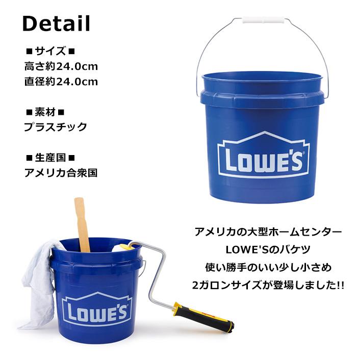 LOWE’S バケツ 2ガロン 7.5L ダストボックス ゴミ箱 収納 おしゃれ カッコイイ アメリカン雑貨 ダブルスリー | ブランド登録なし | 02