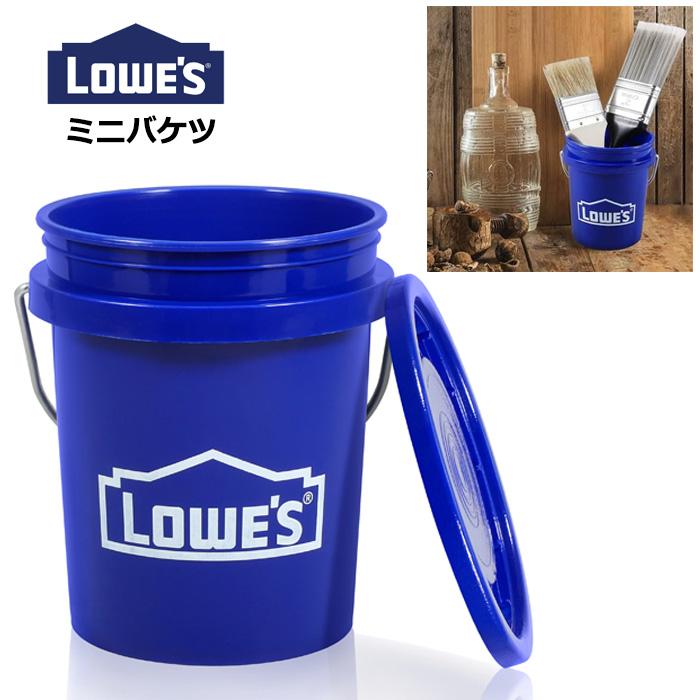 LOWE’S ミニ バケツ 400ml 蓋付き 小物入れ ペン立て ツール入れ 収納 おしゃれ カッコイイ アメリカン雑貨 ダブルスリー | ブランド登録なし