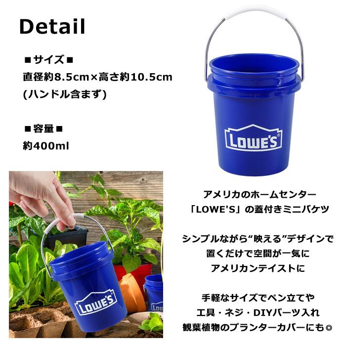 LOWE’S ミニ バケツ 400ml 蓋付き 小物入れ ペン立て ツール入れ 収納 おしゃれ カッコイイ アメリカン雑貨 ダブルスリー | ブランド登録なし | 01