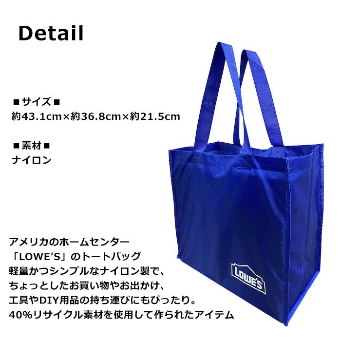 LOWE'S トートバッグ Reusable Bag エコバッグ ショッピングバッグ ナイロン コンパクト プレゼント 海外雑貨 輸入雑貨 アメリカン雑貨 ダブルスリー | ブランド登録なし | 01