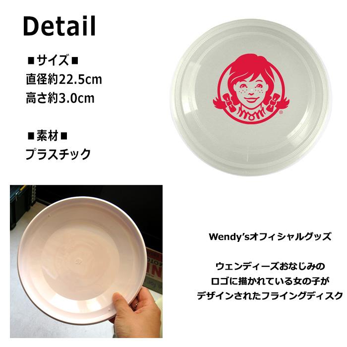 Wendy’ｓ オフィシャルグッズ フリスビー フライングディスク プラスチック 遊び道具 おもちゃ グッズ MadeinUSA アウトドア プレゼント ダブルスリー | ブランド登録なし | 01