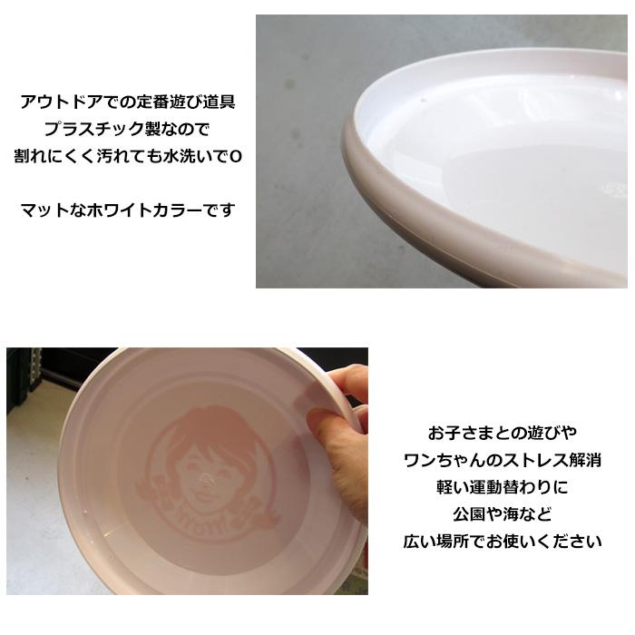 Wendy’ｓ オフィシャルグッズ フリスビー フライングディスク プラスチック 遊び道具 おもちゃ グッズ MadeinUSA アウトドア プレゼント ダブルスリー | ブランド登録なし | 02